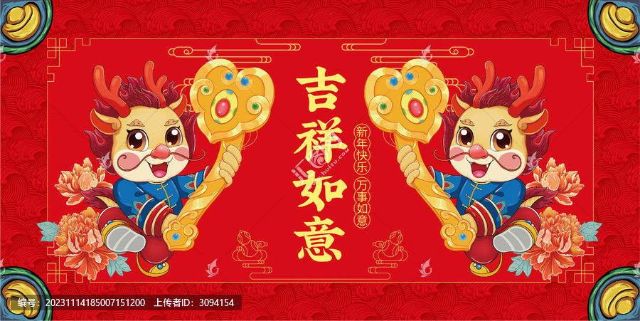 龍年新年插畫