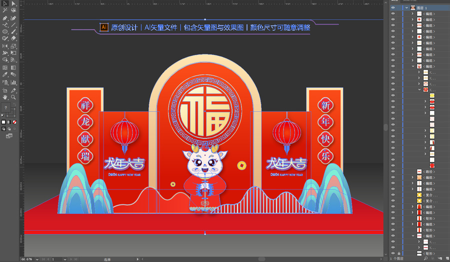 龍年美陳布置