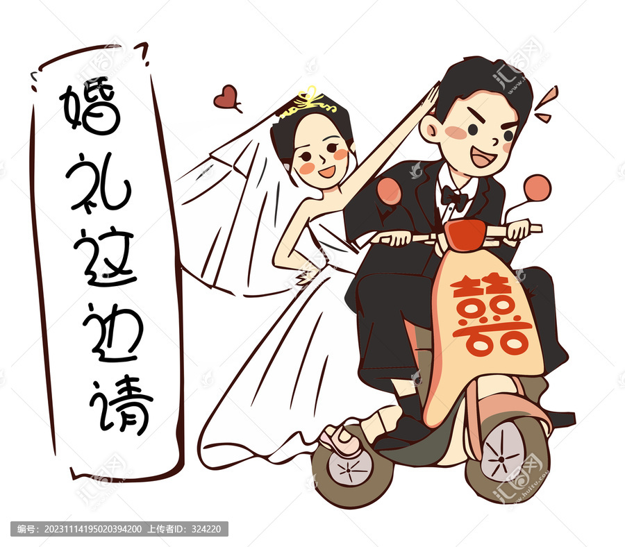婚禮立牌