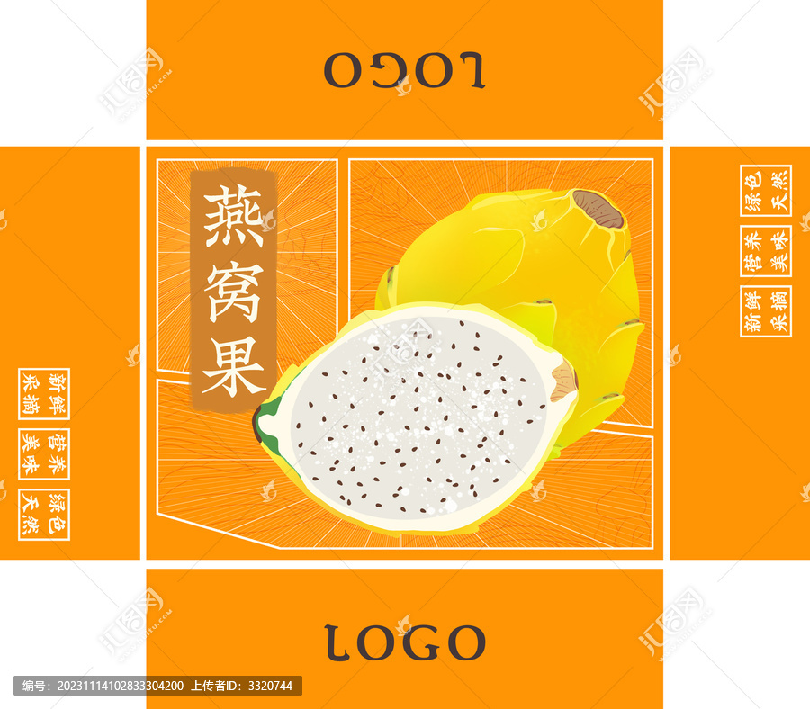 手繪燕窩果包裝插畫