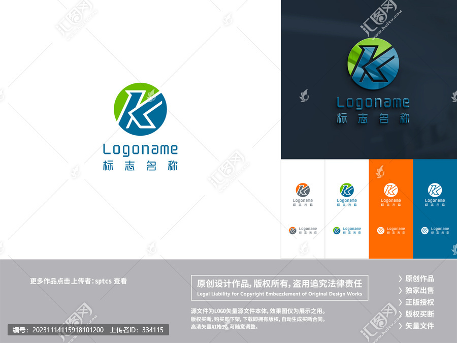 字母K科技LOGO設(shè)計(jì)