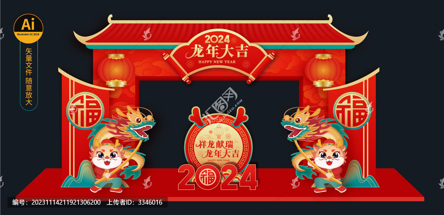 龍年門樓