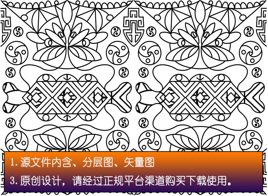 太極妖獸圖騰線稿圖案