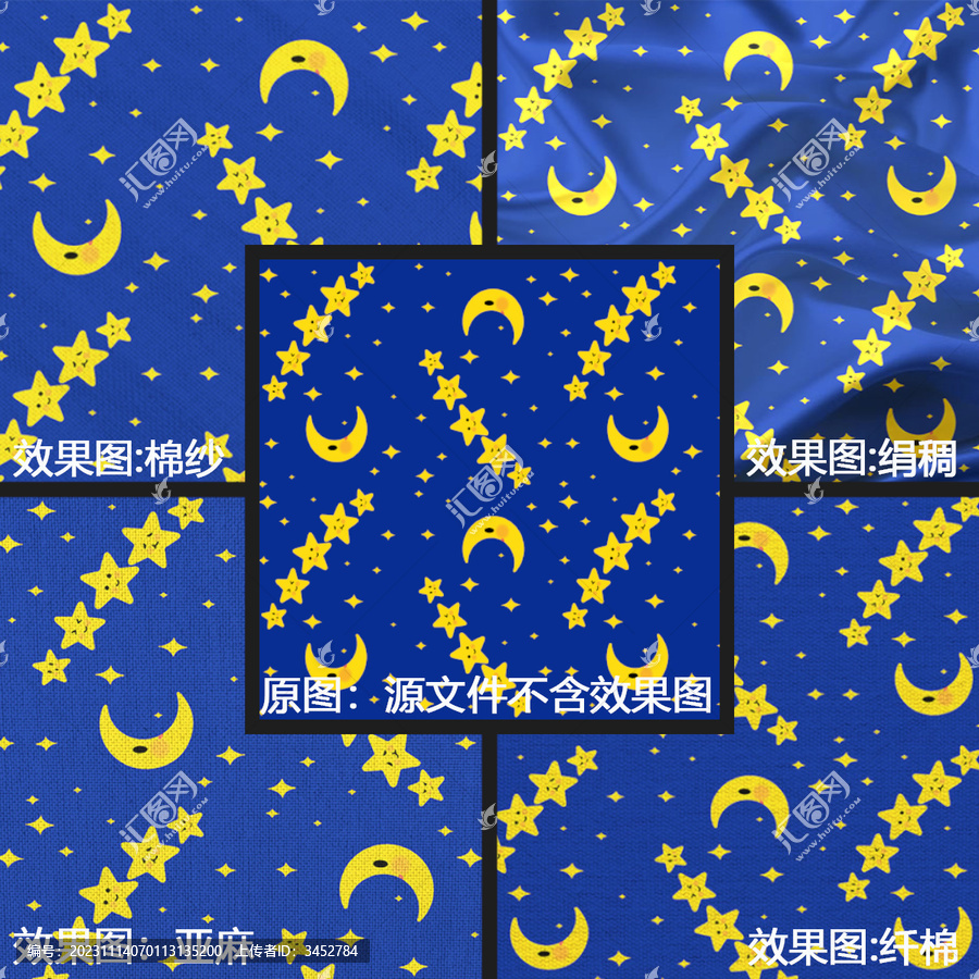 星星月亮家紡印花圖案布料