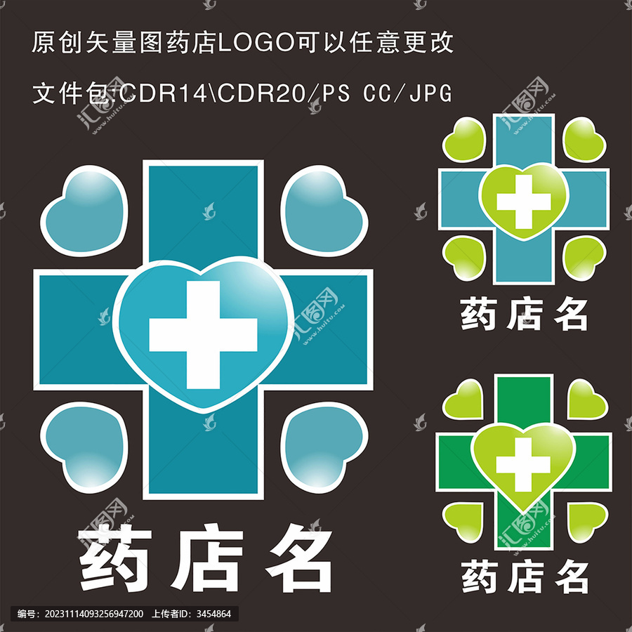 藥店標(biāo)志