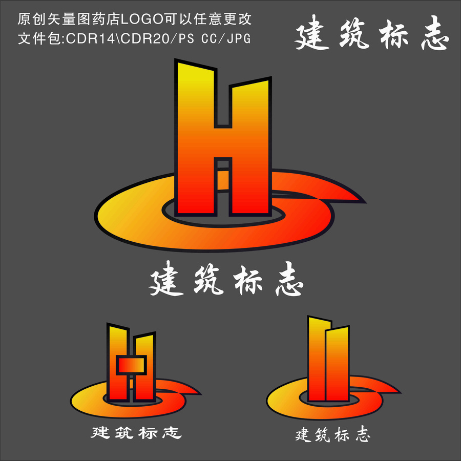 建筑標(biāo)志
