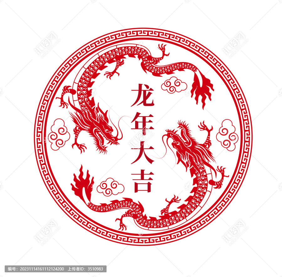 2024龍年春節(jié)傳統(tǒng)剪紙窗花