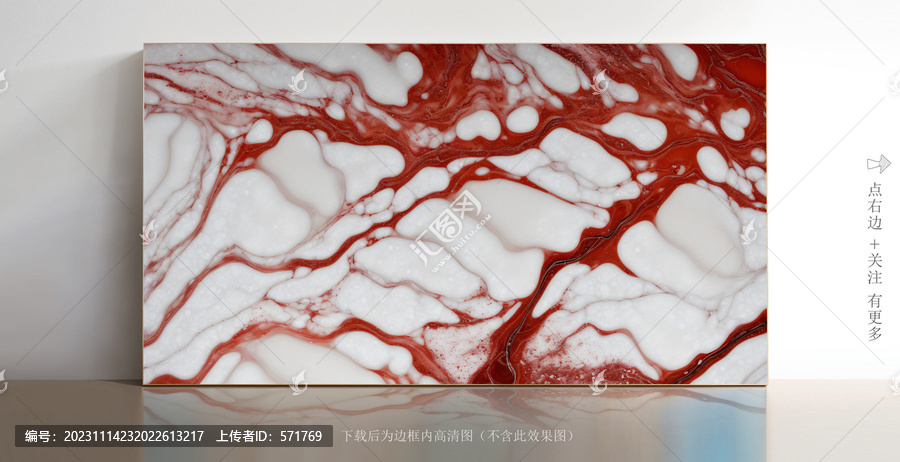 花崗巖白色大理石紋