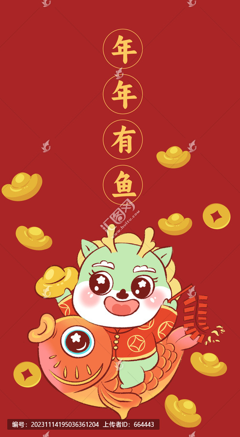 國潮龍插畫年年有魚
