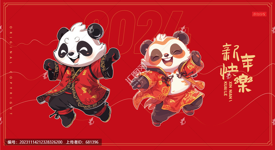 紅色漢服可愛開心的熊貓