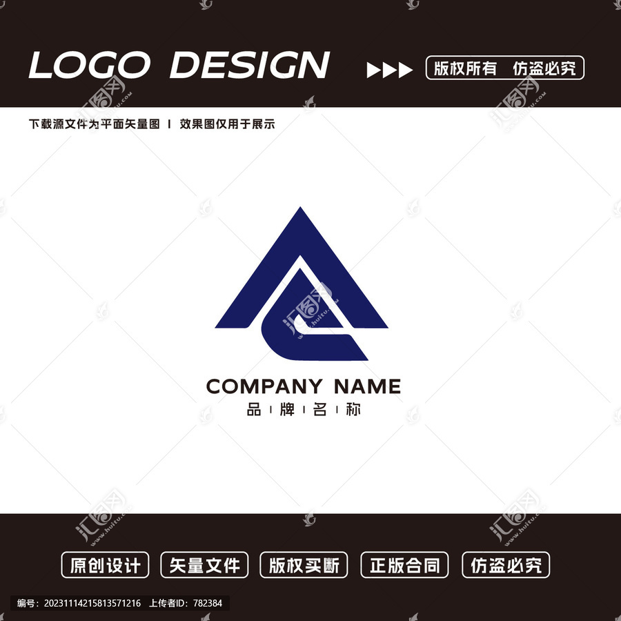 A字母logo标志