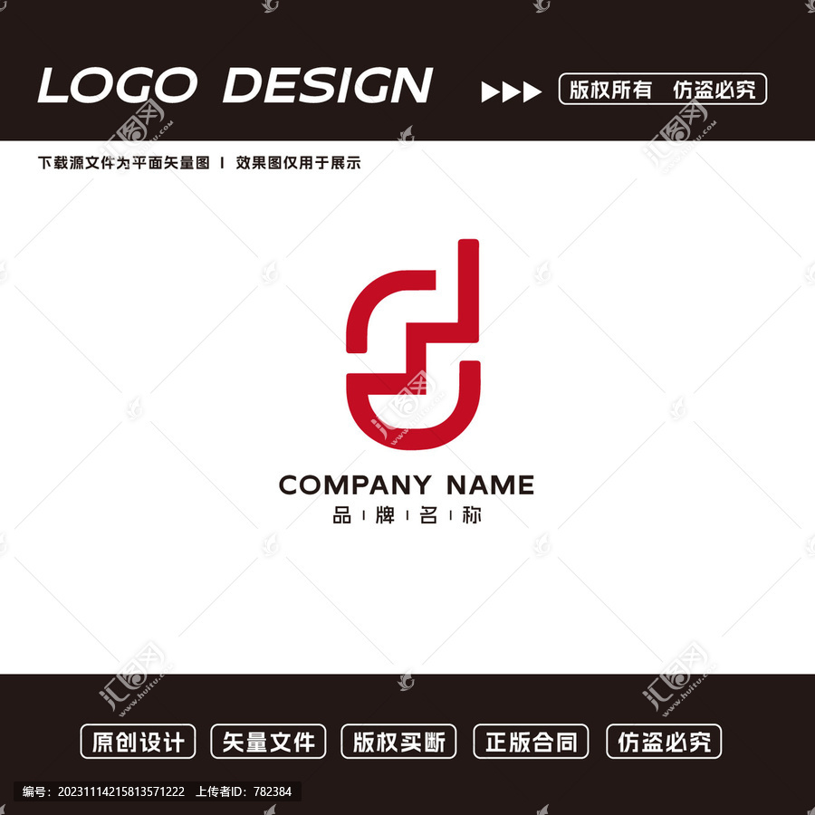 S字母logo标志