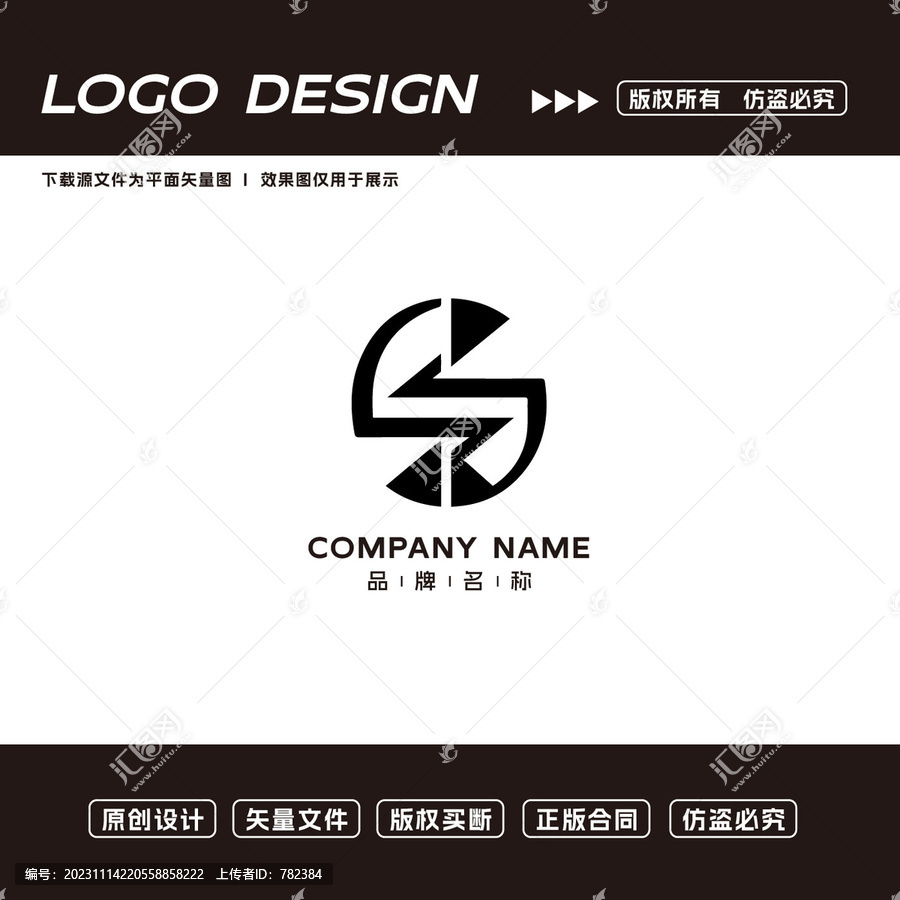 S字母logo标志