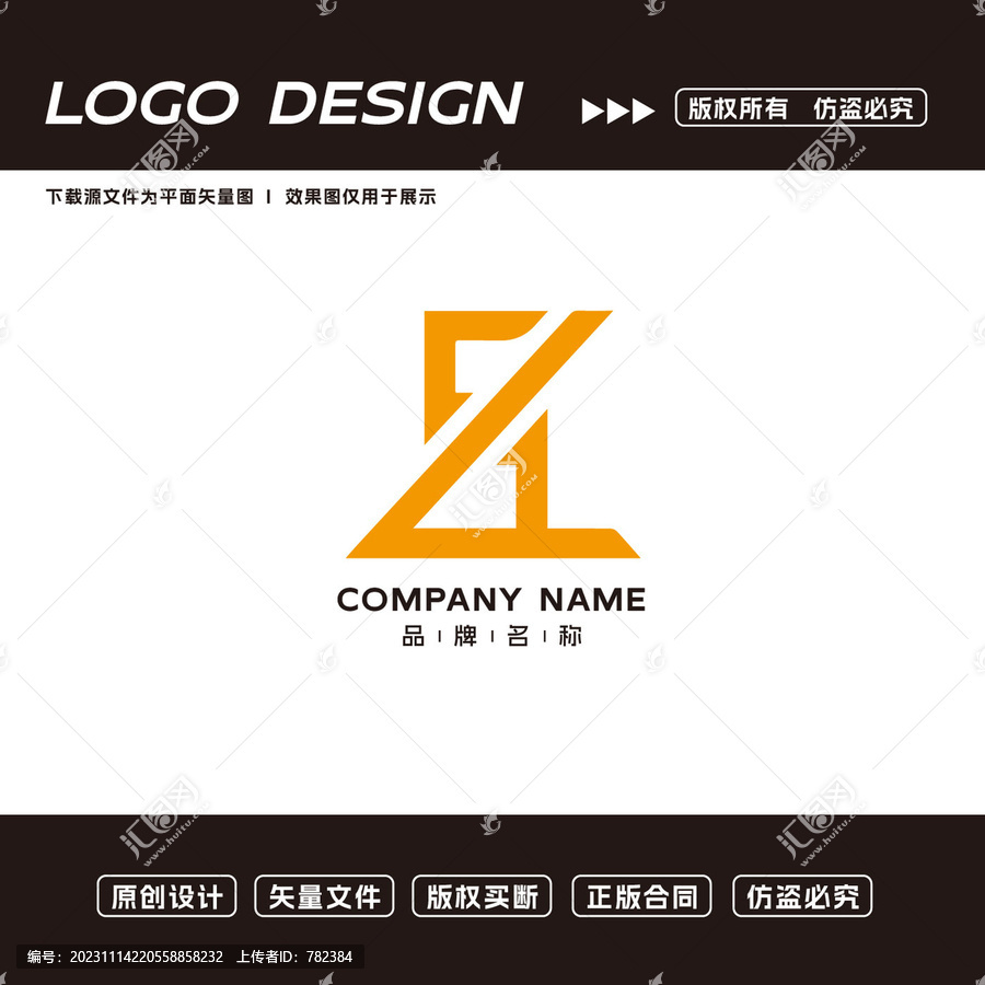 L字母logo標志