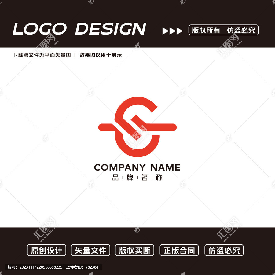 S字母logo标志