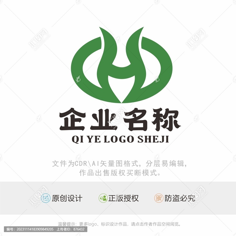 H字母標(biāo)識LOGO