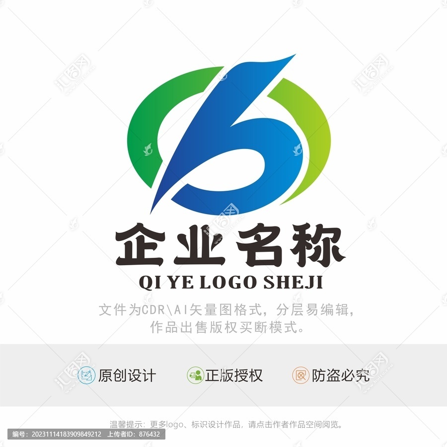 B字母标识LOGO