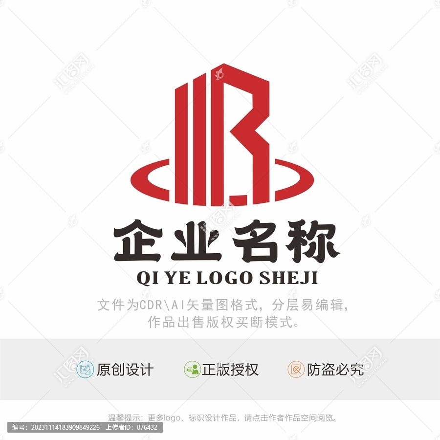 BR字母建筑建设LOGO