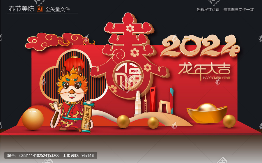 春節(jié)商場美陳