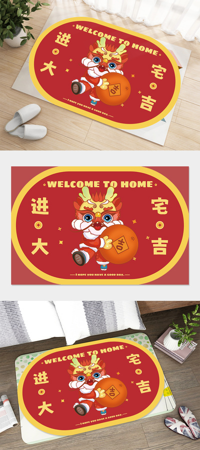 龍年地墊插畫設(shè)計