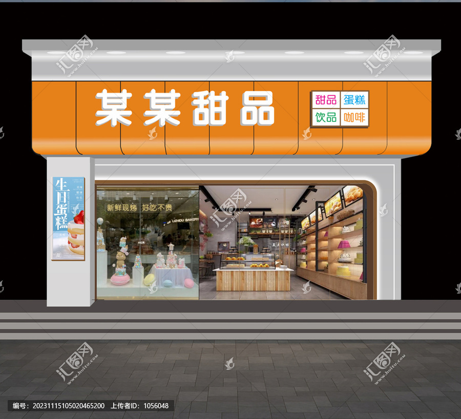甜品店招牌