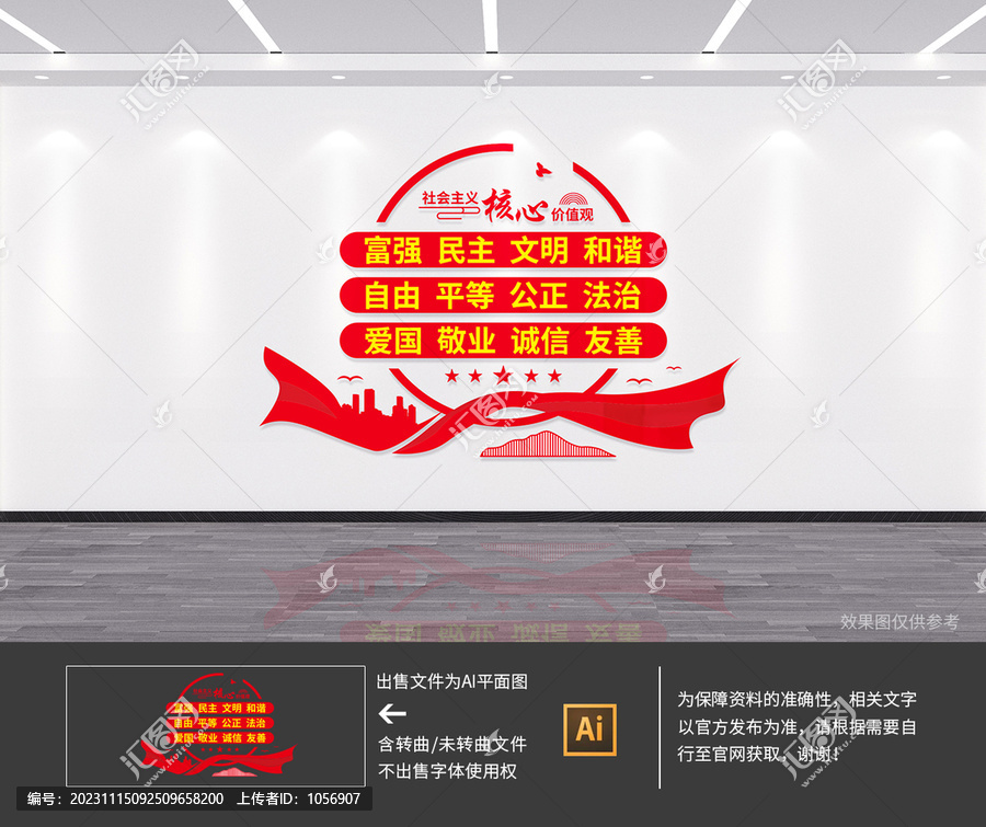 核心價值觀