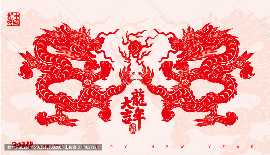 剪紙龍
