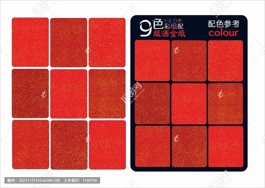 撒金紙灑金紙