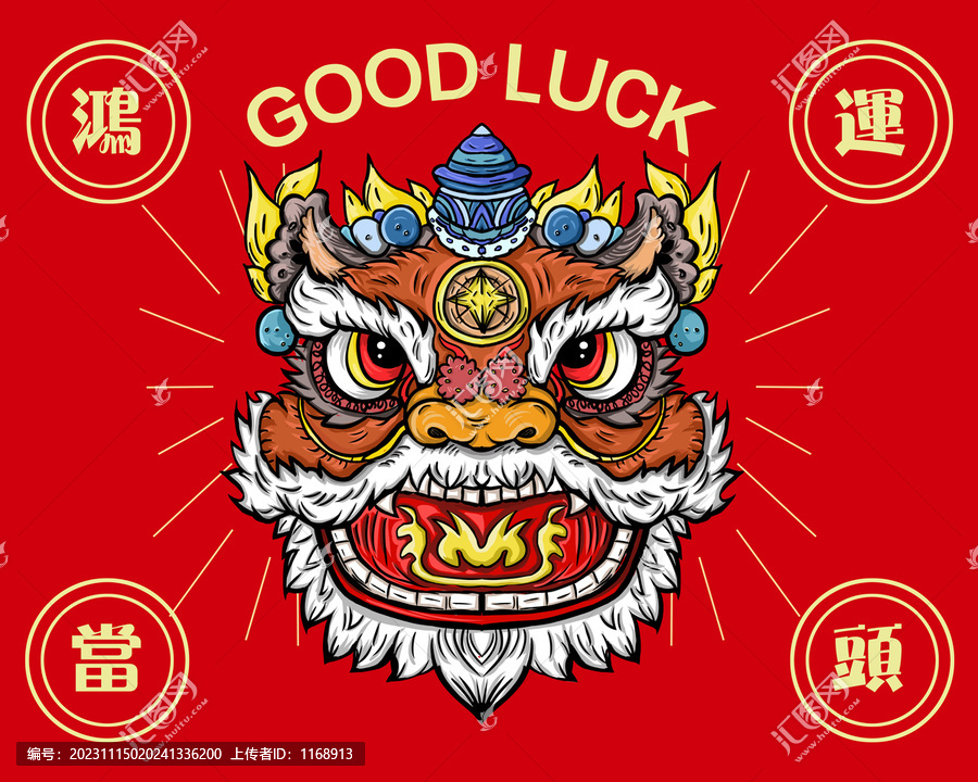 國潮獅子插畫