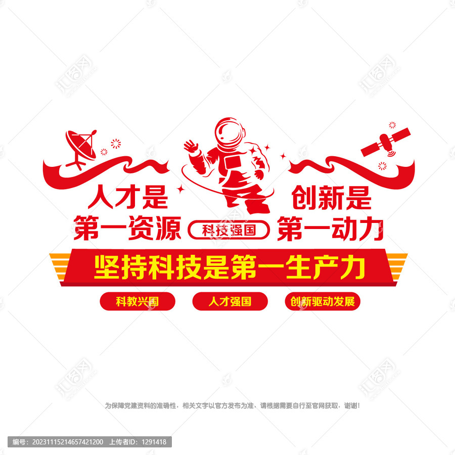 堅(jiān)持科技是第一生產(chǎn)力