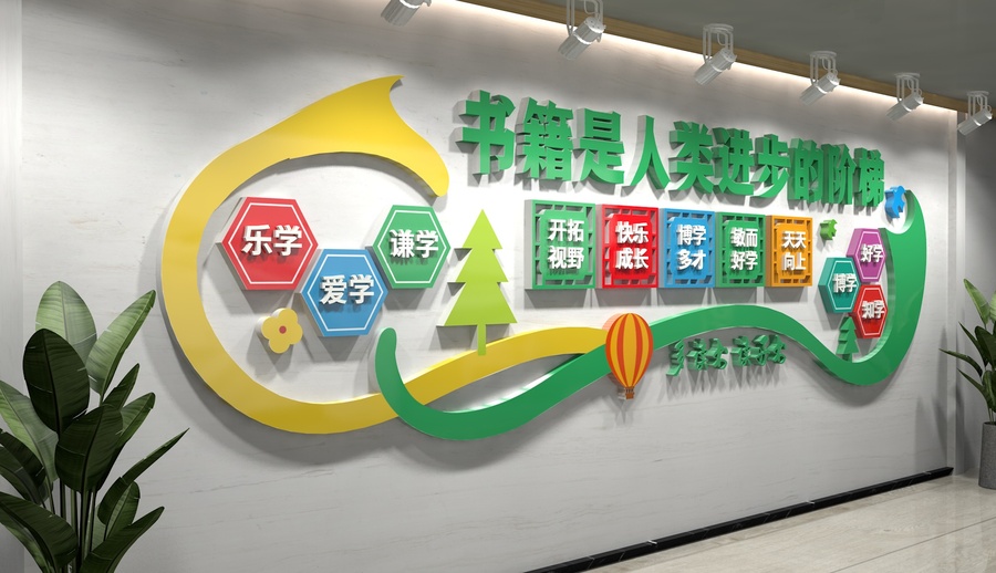 校園讀書文化