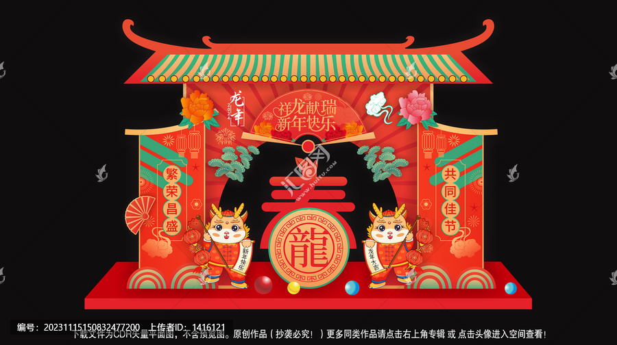 元旦門樓