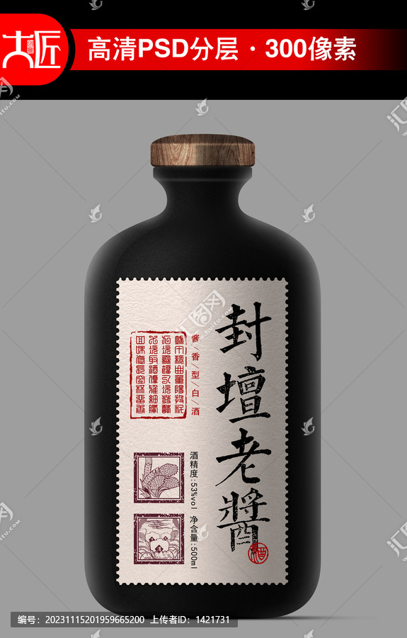 封壇老醬