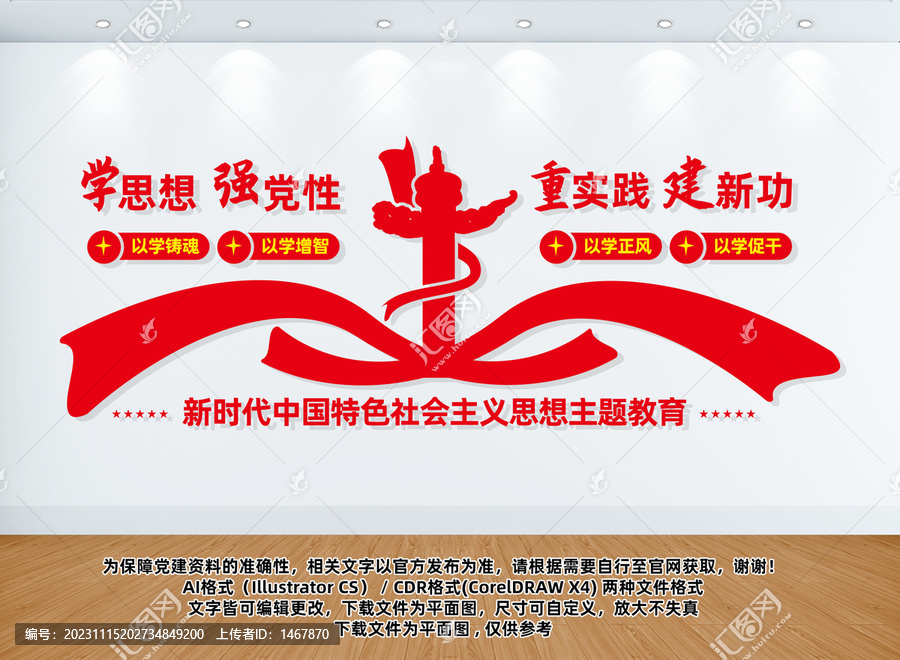 學(xué)思想強(qiáng)黨性重實踐建新功