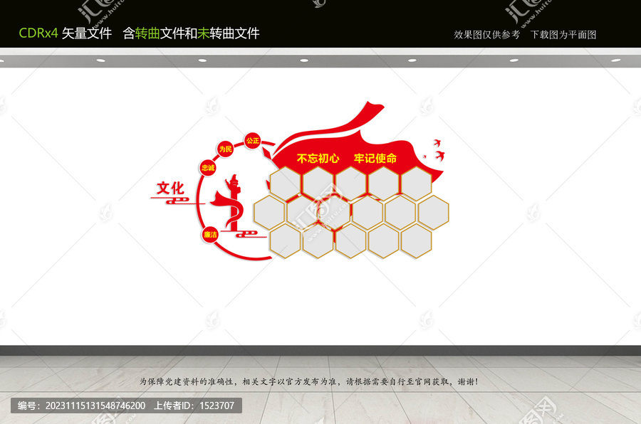 文化墻