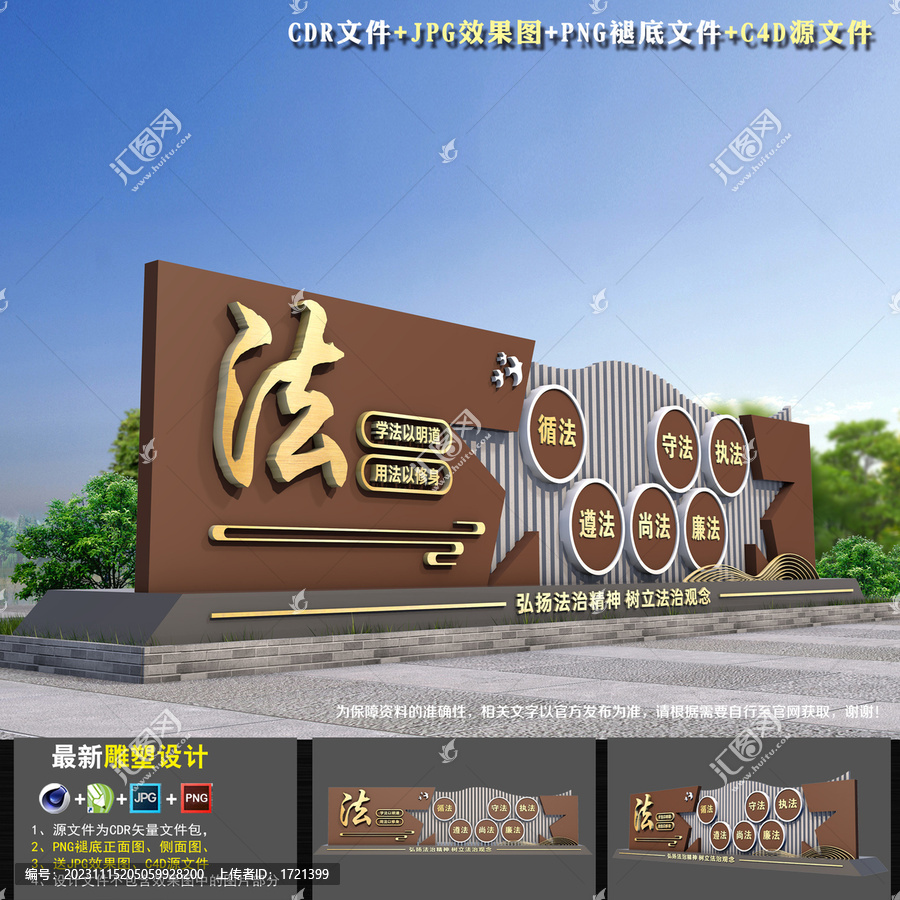 法治文化建設(shè)