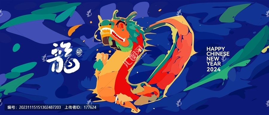龍年背景
