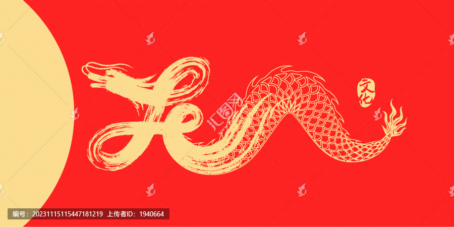 龍繪畫封面