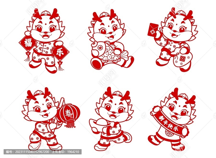 卡通剪紙中國(guó)龍插畫