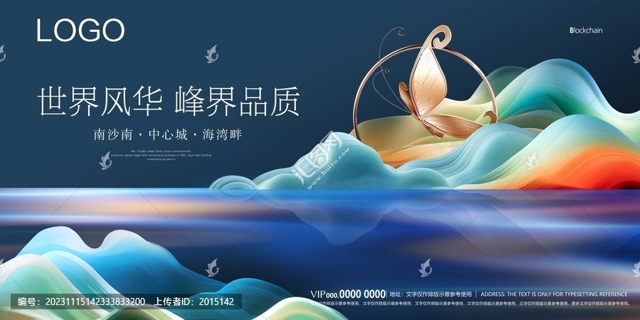 地產(chǎn)中式湖景質(zhì)感海報