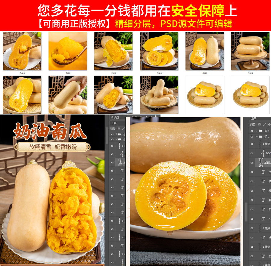 奶油南瓜詳情頁