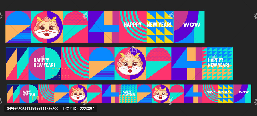 2024龍年
