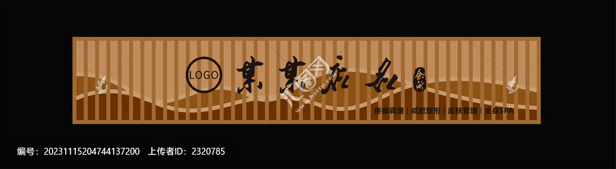 養(yǎng)生門頭設(shè)計(jì)