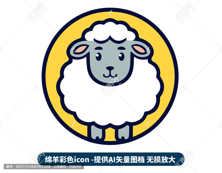 綿羊小羊LOGO