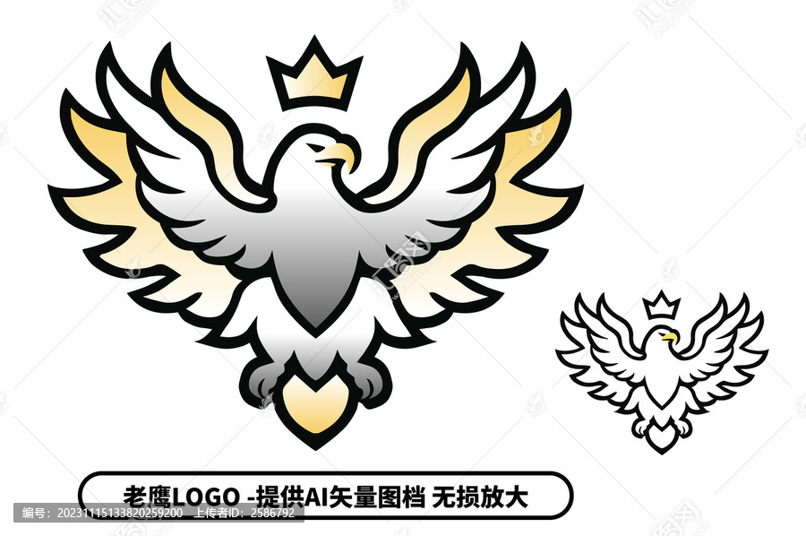 老鹰LOGO