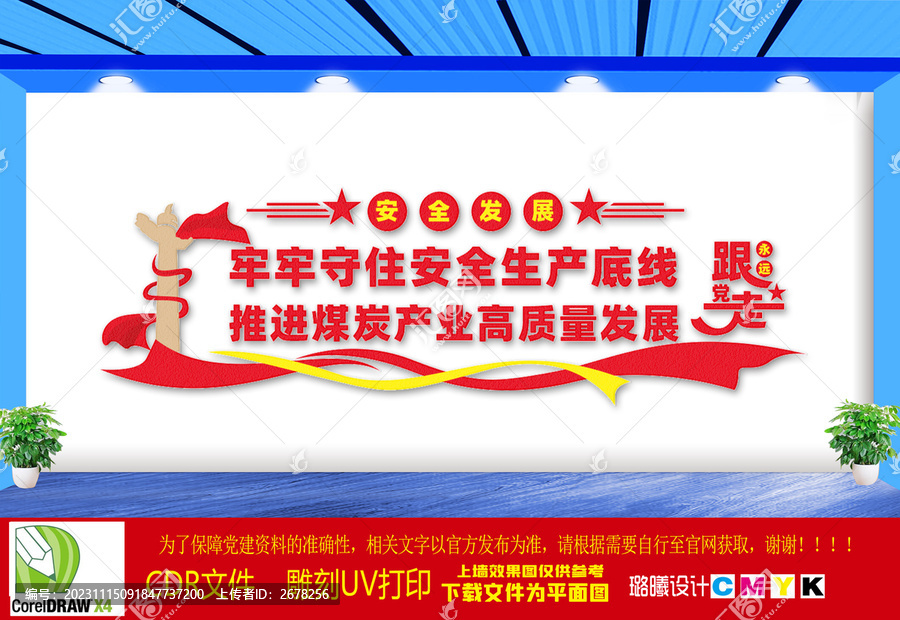 推進煤炭產(chǎn)業(yè)高質(zhì)量發(fā)展1