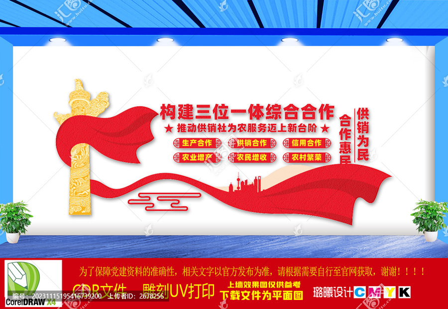 構(gòu)建三位一體綜合合作文化墻