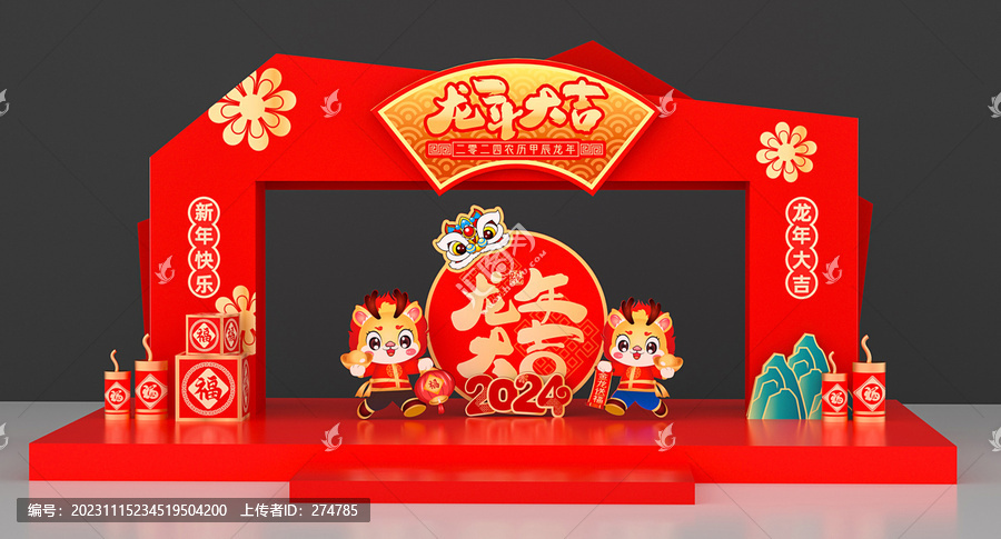 新年拱門