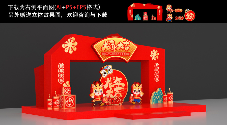新年拱門