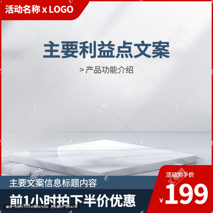 淘寶主圖背景邊框